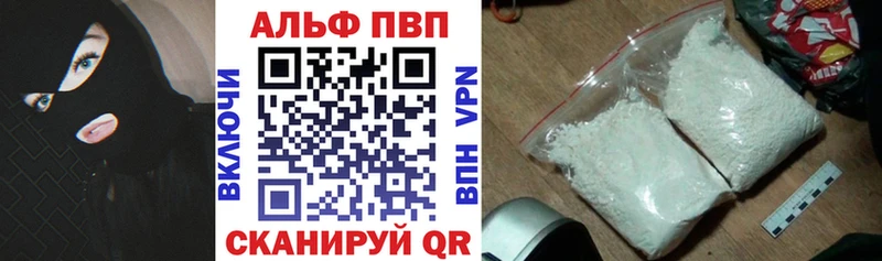 Alfa_PVP СК  где найти   Дубовка 